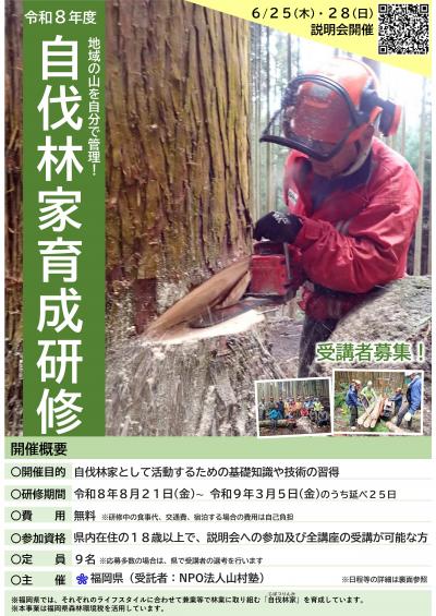 木を伐採している人