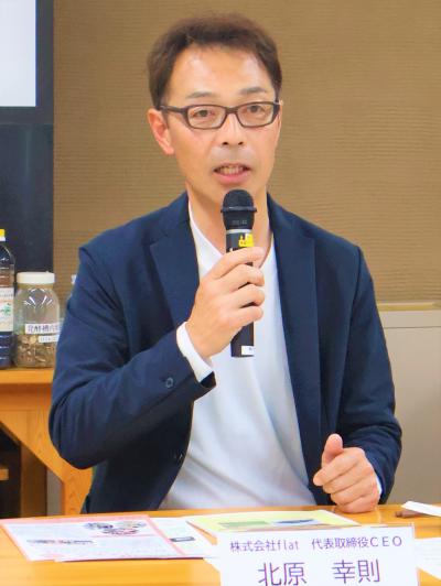 北原氏