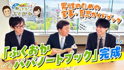 知っトク