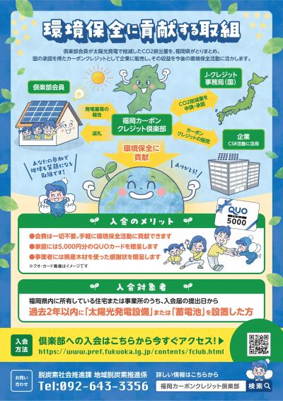 チラシ裏
