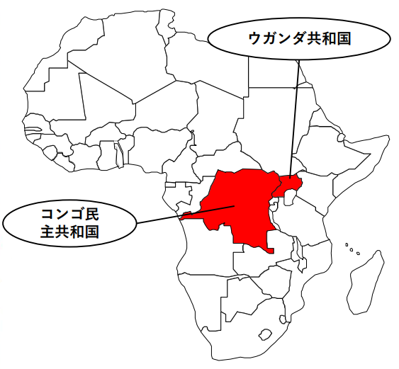 コンゴ民主共和国及びウガンダ共和国