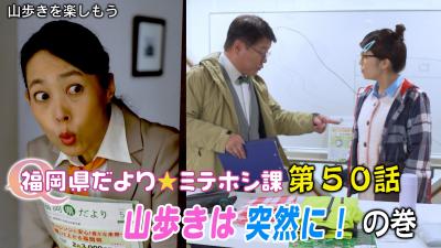 山歩きを楽しもう
