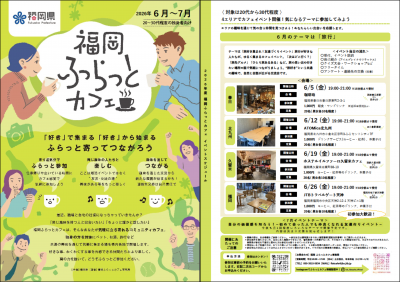 チラシ6