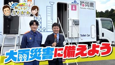 大雨災害に備えよう サムネイル