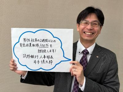 株式会社筑邦銀行様
