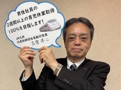 九州旅客鉄道株式会社 様