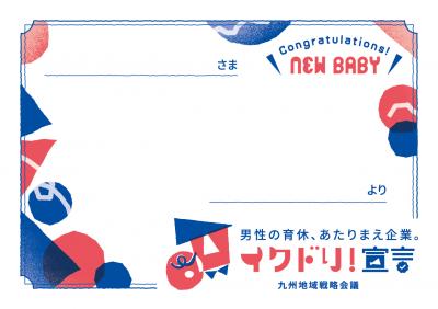 ハッピーカード