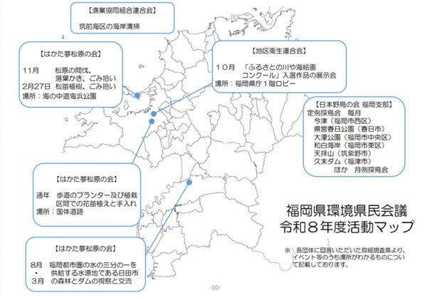 令和８年度活動マップ