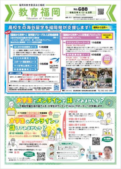 令和８年４・５・６月号