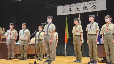 参考:2024年 年次総会 第25回世界スカウトジャンボリー壮行会の様子