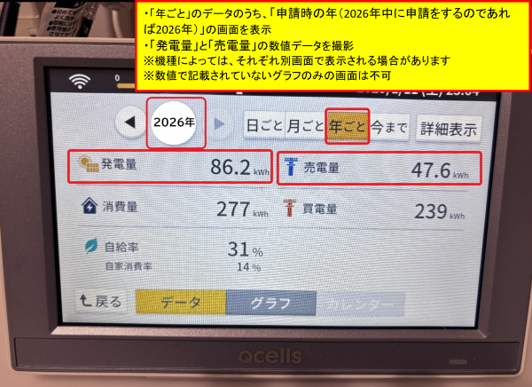 モニター画面（例）