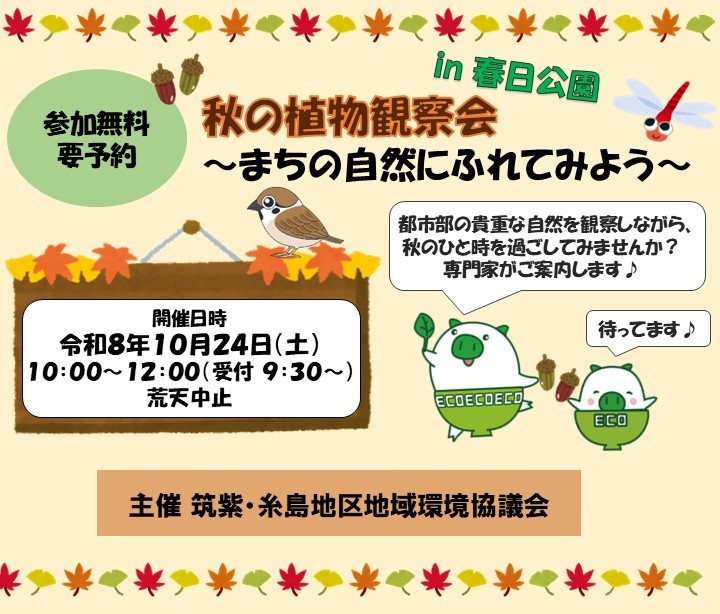 開催日時