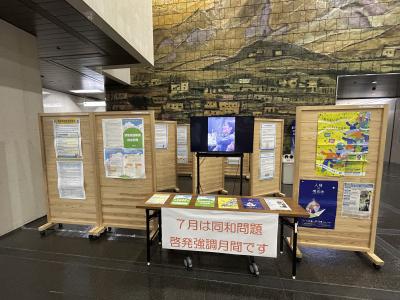 【ロビー展の様子】
