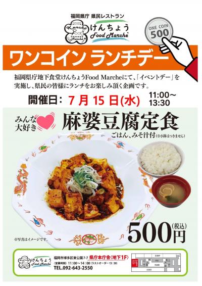 麻婆豆腐