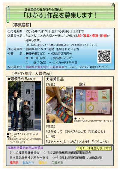 2026募集チラシ背景色