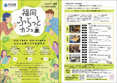 7月チラシ