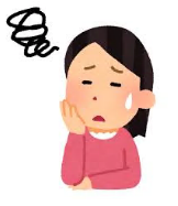 困っている