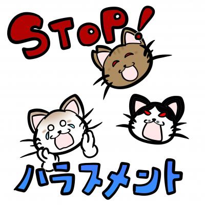 STOPハラスメントの動物たちPR