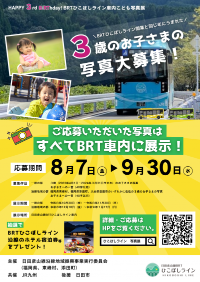 写真募集チラシ