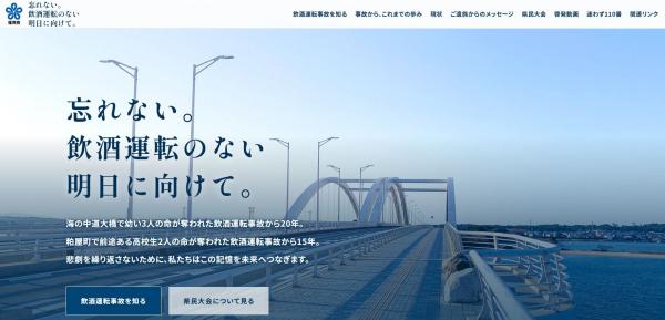 トップ画面イメージ
