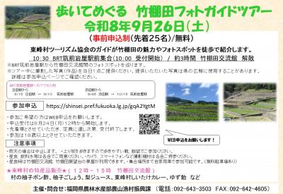 チラシ