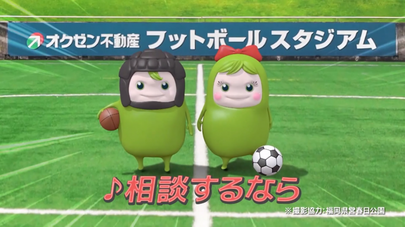 オクゼン不動産CMキャプチャー