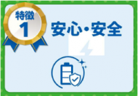 特徴１