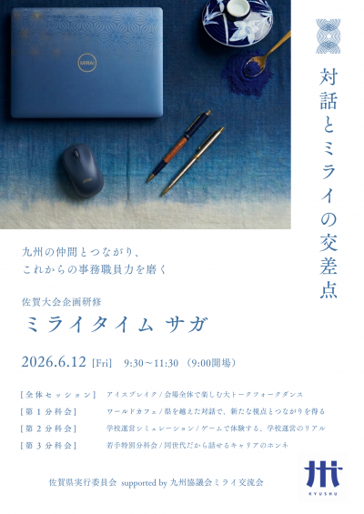 研修チラシ
