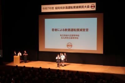 若者による飲酒運転撲滅宣言