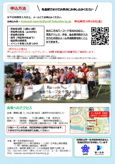 2026募集チラシ