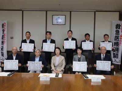 第４３回救急医療関係功労者知事表彰