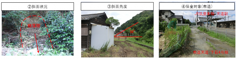 天道地区の現況写真その2です