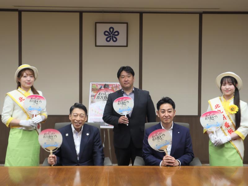 わっしょい百万夏まつり振興会、北九州看板娘の皆さまと