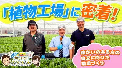 知っトク