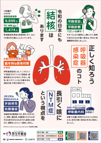 厚生労働省リーフレット