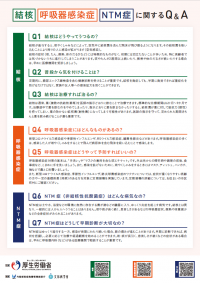 厚生労働省啓発リーフレット②