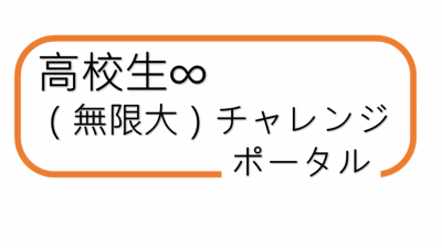 koukousei