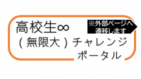 koukousei
