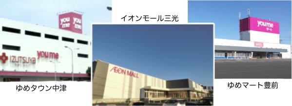 商業施設