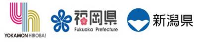 福岡県と新潟県のロゴマーク