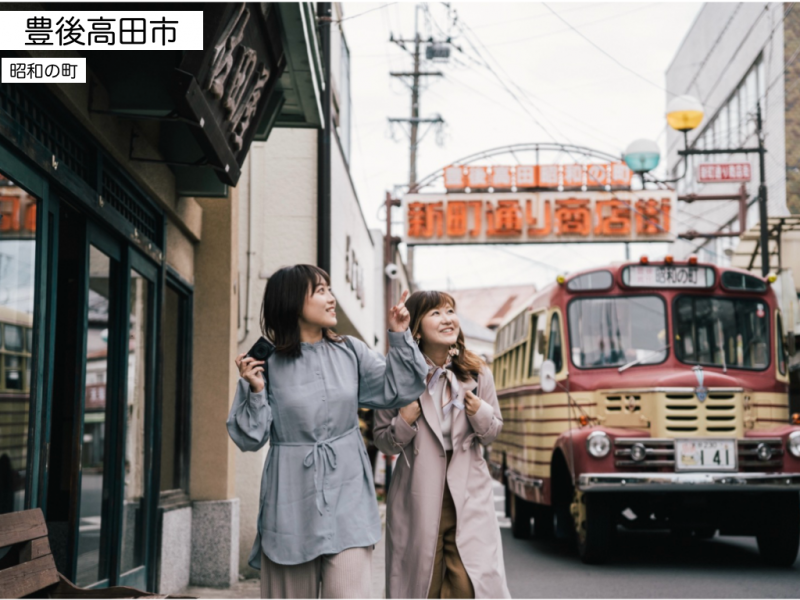 豊後高田市