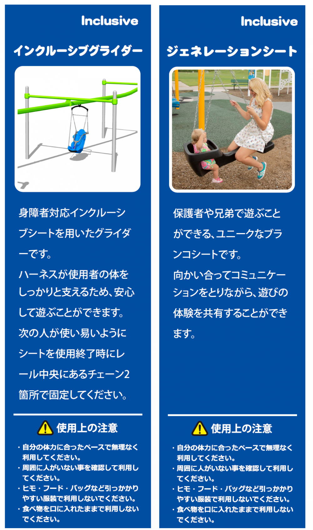 ブランコの遊び方その２です