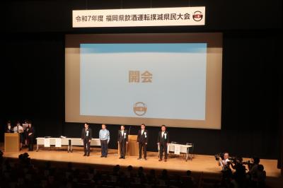 開会の様子