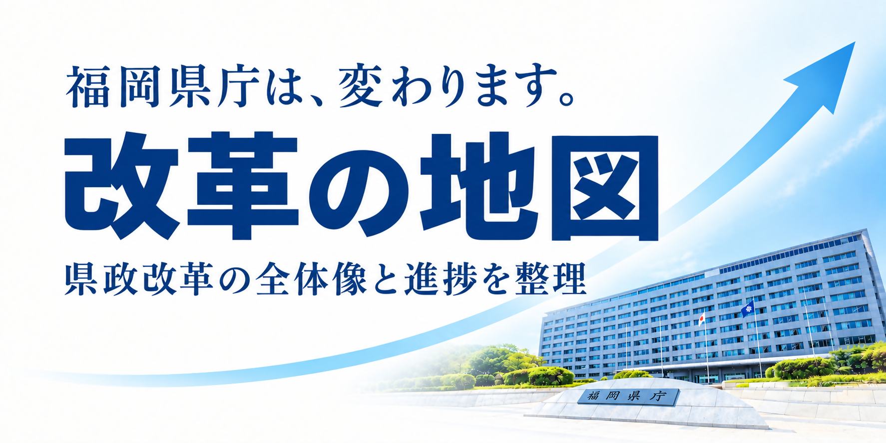 タイトルバナー