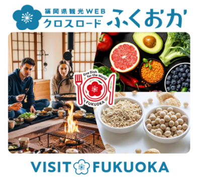 クロスロードふくおか WEBページ