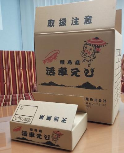 車海老出荷用段ボール箱のイメージ画像