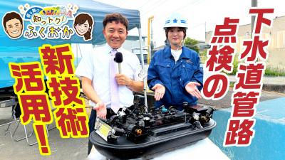 知っトク