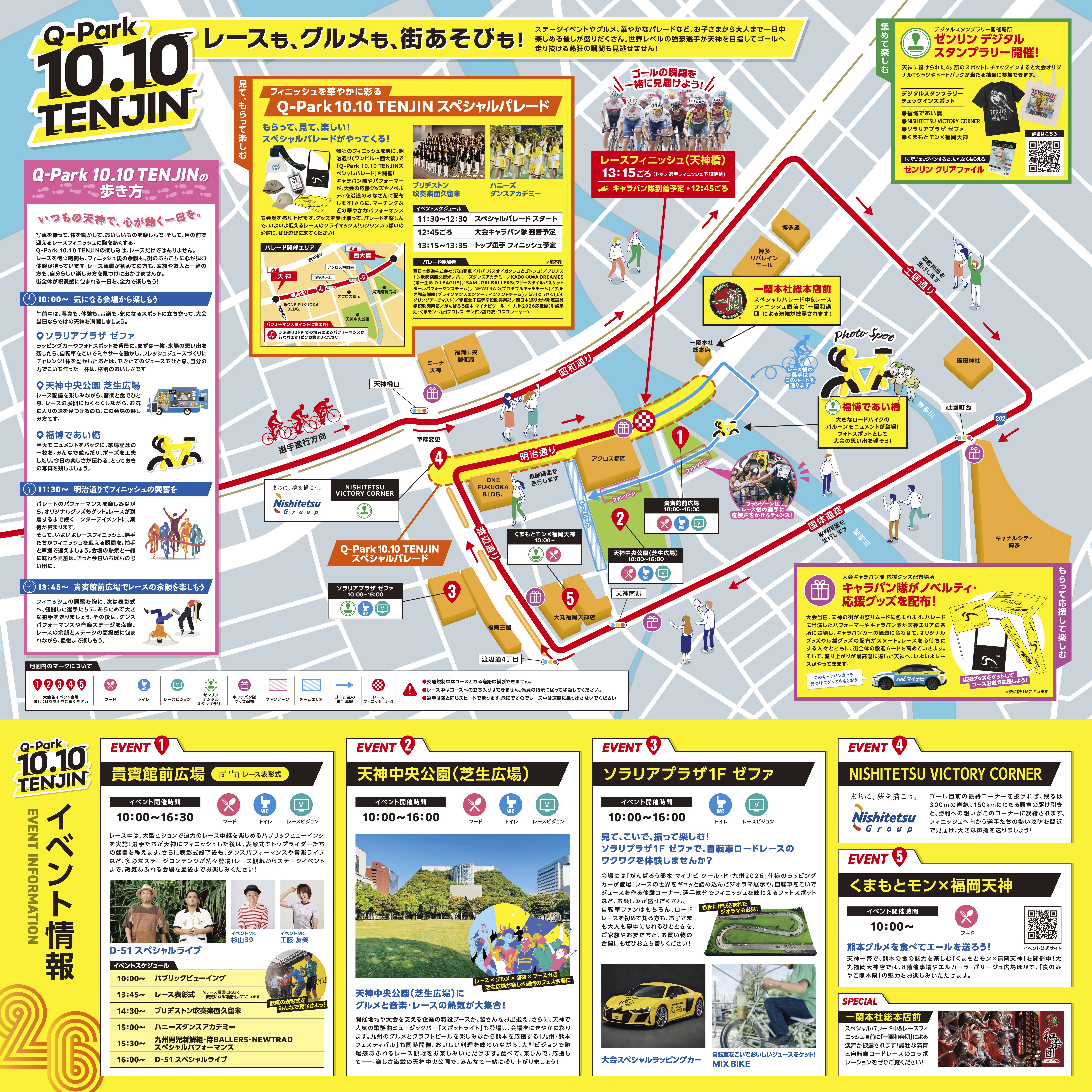 TDK_福岡_天神イベント地図
