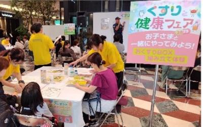 くすりと健康フェア2025-1
