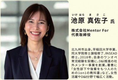 池原氏